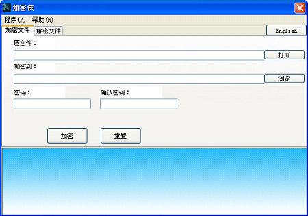 加密侠6.00最新版下载