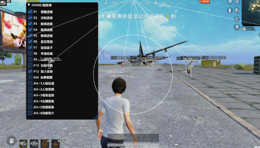 刺激战场国际服HB多功能助手破解版