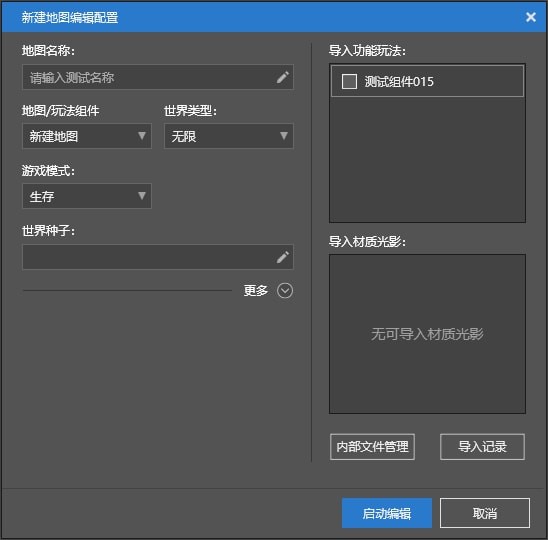 我的世界开发者启动器(MC Studio)