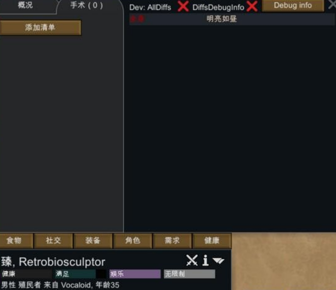 环世界RJWmod