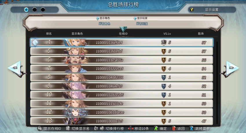 碧蓝幻想Versus联机补丁