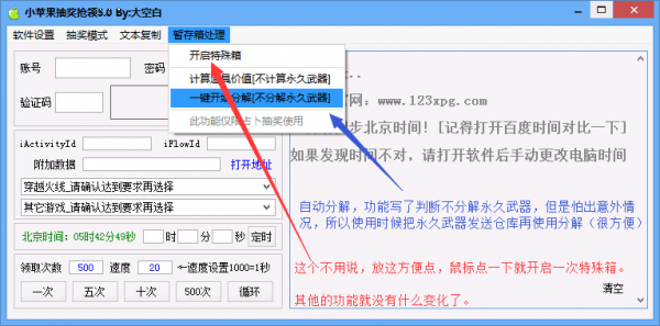 小苹果抽奖抢领7.0by大空白免费版