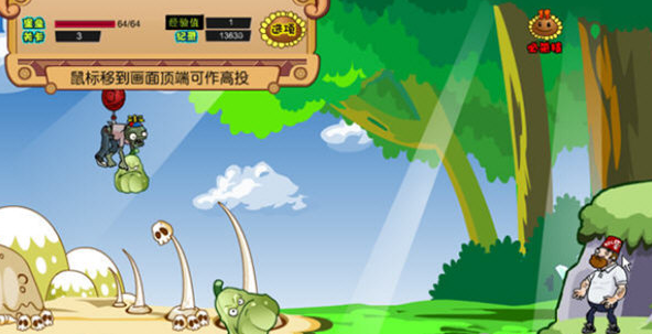 植物大战僵尸疯狂大叔版