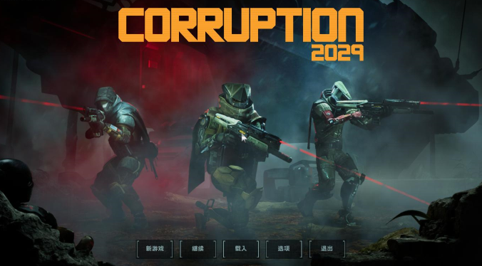 腐化2029汉化补丁