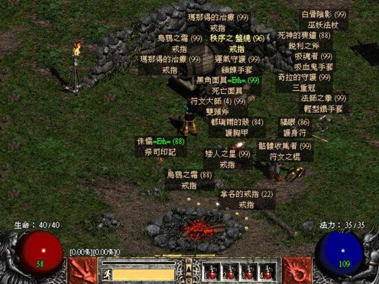 暗黑破坏神2洗点补丁 暗黑破坏神2洗点补丁