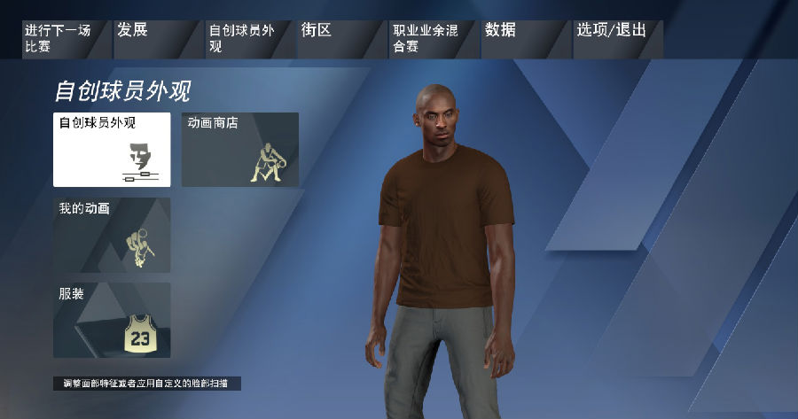 NBA2K20科比捏脸数据