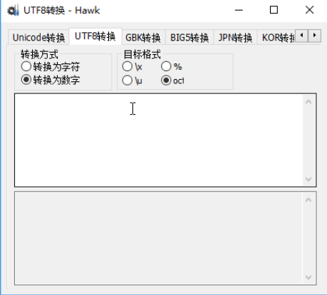 万能字符编码转换工具
