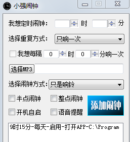 小强闹钟