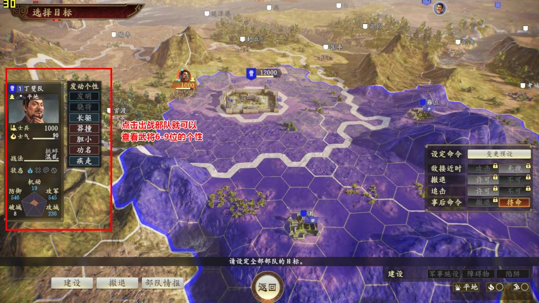 三国志14武将数值属性修改工具 三国志14武将数值属性修改工具