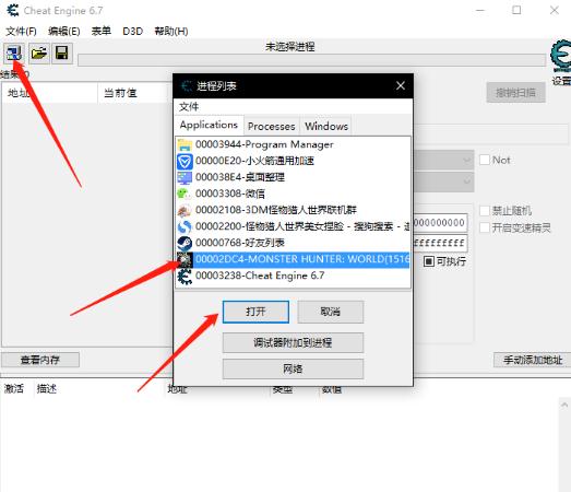 怪物猎人世界冰原steam版无限捏脸替换工具
