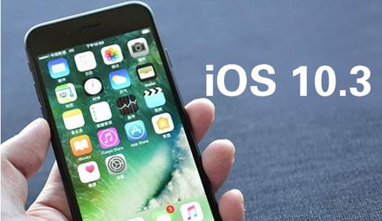 ios10.3.2beta4固件升级官方下载地址