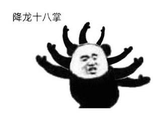 白鹤亮翅表情包完整版