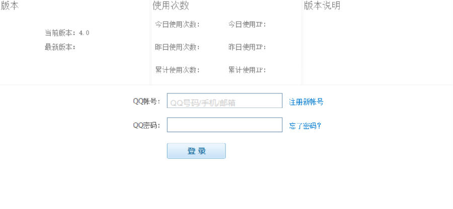 洛克王国刷级辅助器