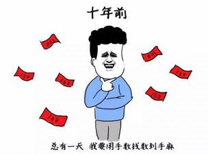 十年前十年后表情包完整版