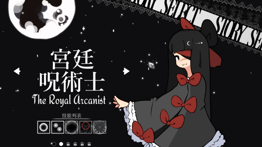 少女与魔法