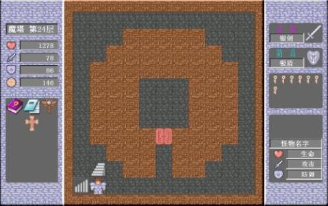 魔塔50层小游戏