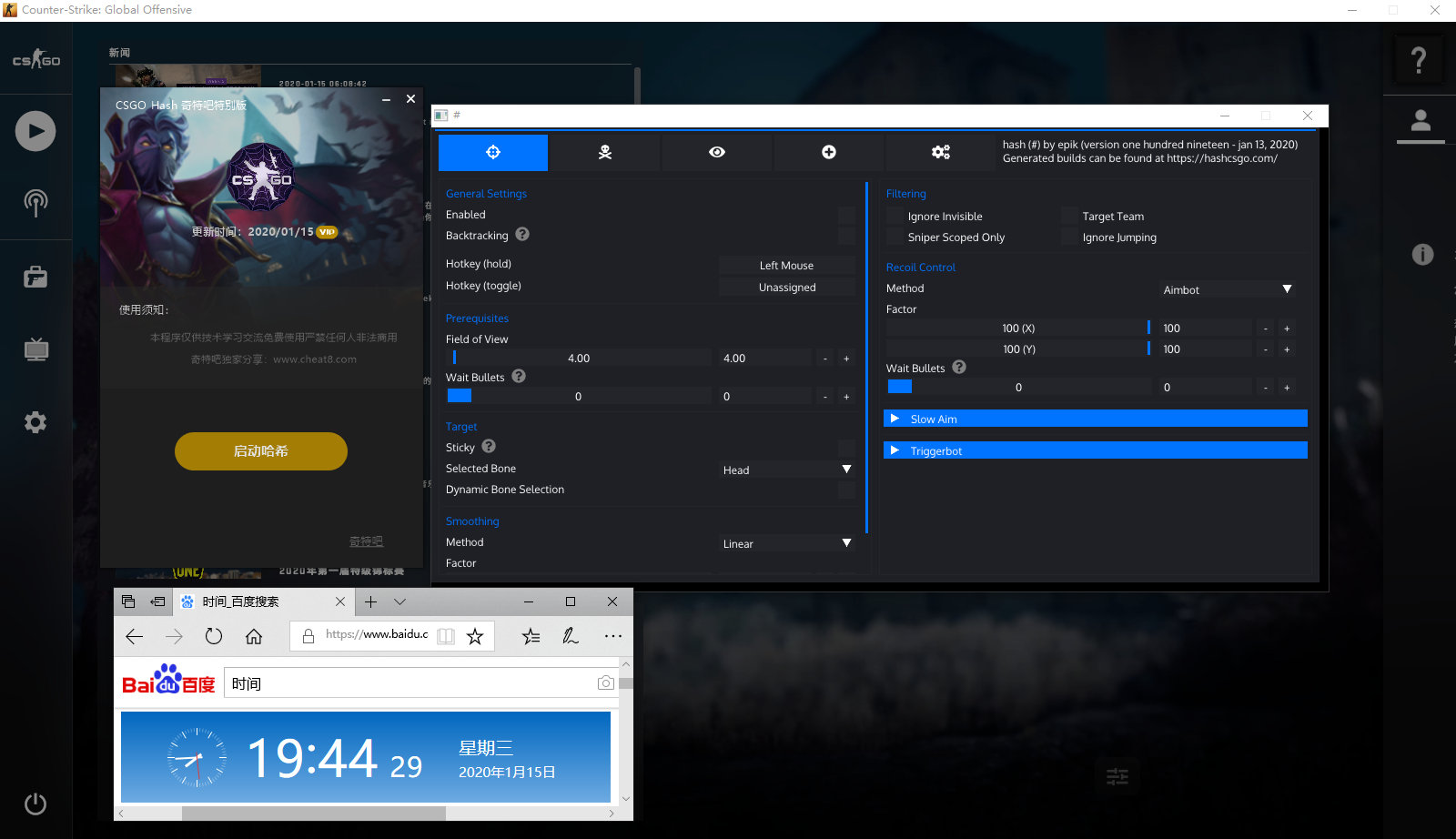 CSGO哈希多功能特别版
