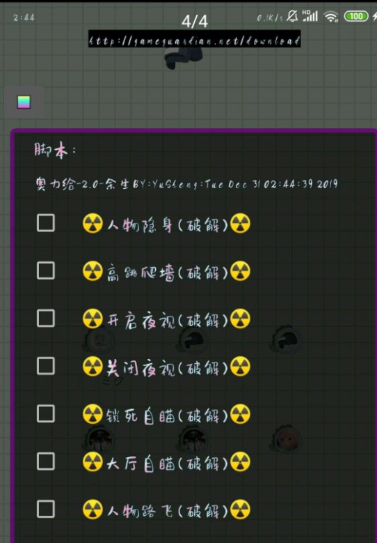 文明重启一键拆家辅助