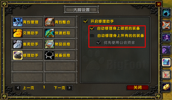 魔兽大脚插件正式服怀旧服通用版