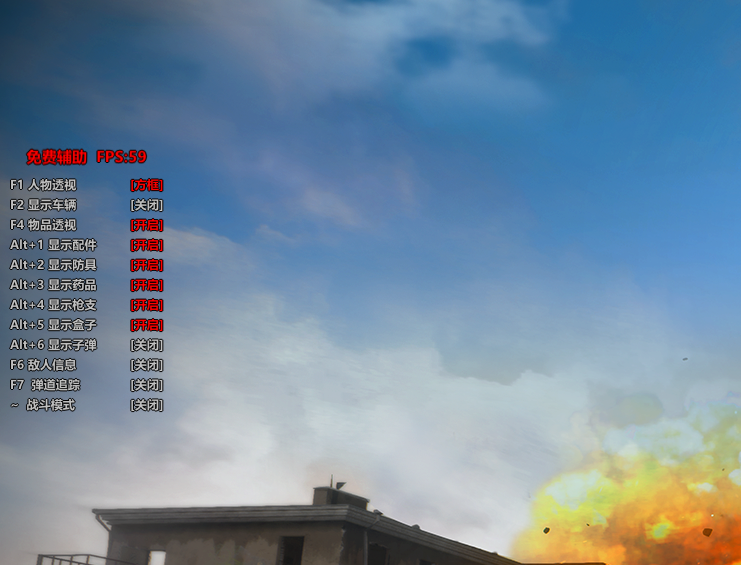 绝地求生透视自瞄辅助(探测敌人位置和距离)