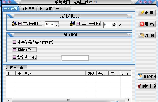 定时工兵