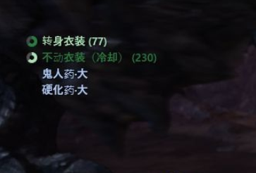 怪物猎人世界冰原Smarthunter显血插件