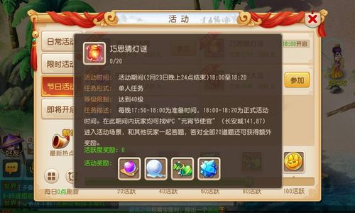 梦幻西游手游