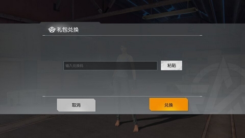 荒野行动礼包