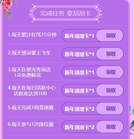 QQ飞车手游永久A车星驰逐风免费获得攻略