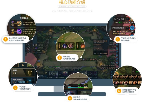 云之翼云顶之弈辅助