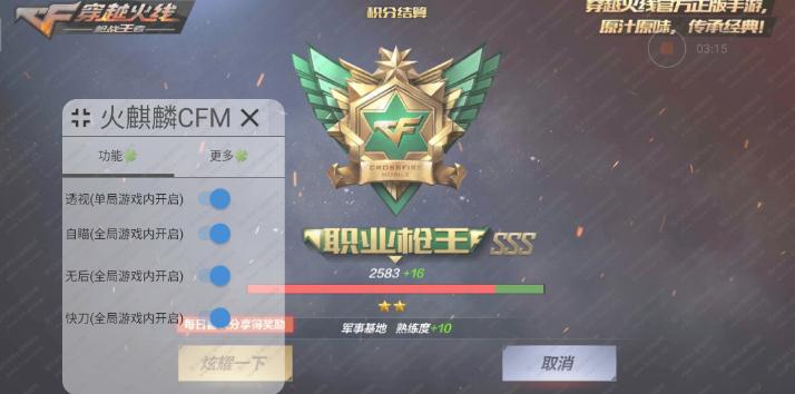 CFM火麒麟飞天透视自瞄无后坐力辅助 CFM火麒麟飞天透视自瞄无后坐力辅助