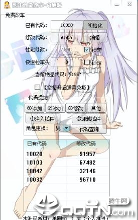 QQ飞车性能改车辅助 QQ飞车性能改车辅助