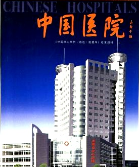 搜狗中国医院大全词库下载