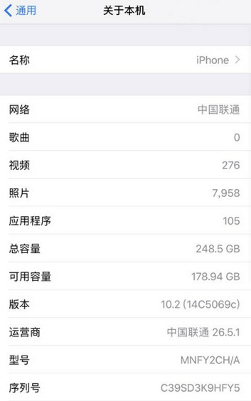 iOS10.2开发者预览版beta2固件