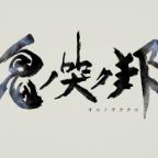 鬼哭邦十项修改器
