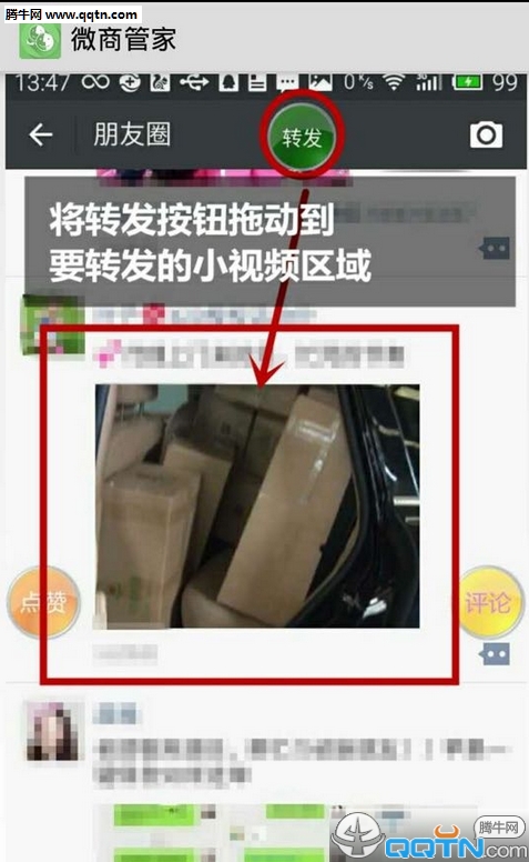 安卓微商管家注册机下载