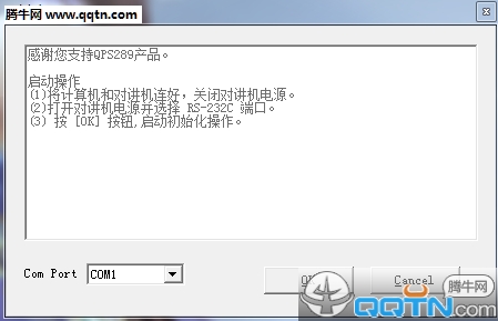 自由通at289对讲机写频软件下载