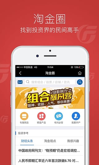 广发证券港股通专业版