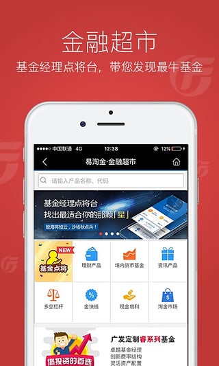 广发证券港股通专业版