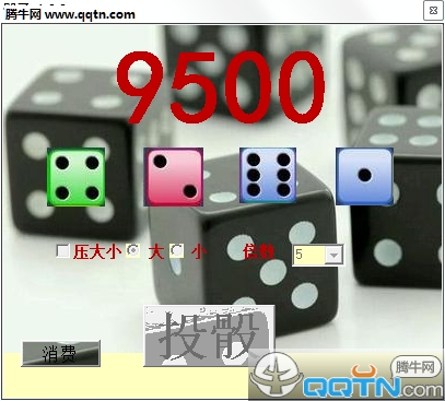 小石头骰子软件下载