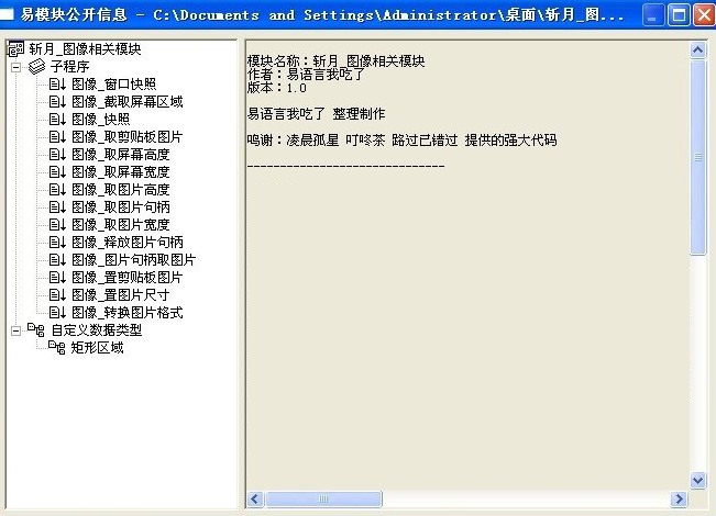 易语言斩月编译器