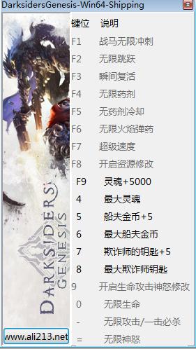 暗黑血统创世纪十六项修改器