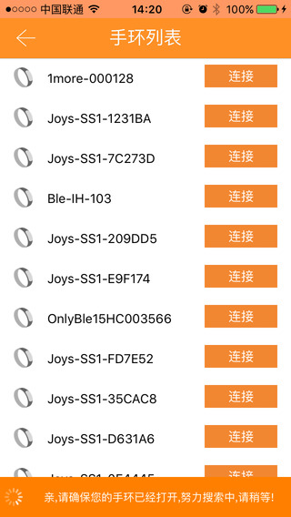 乐行手环电脑版