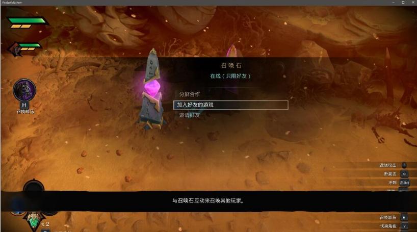 暗黑血统创世纪steam好友联机补丁 暗黑血统创世纪steam好友联机补丁