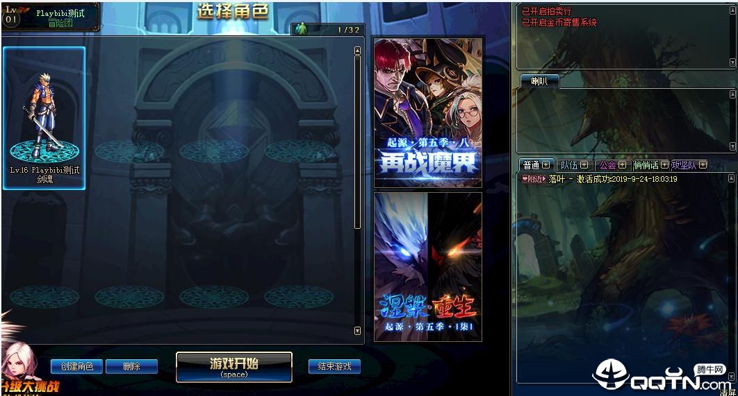 DNF落叶团本多功能辅助