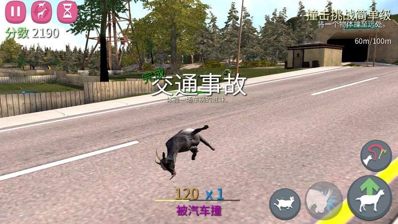 模拟山羊太空废物中文版破解版