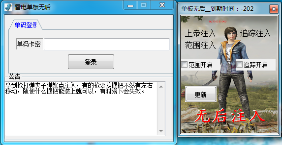 PC刺激战场国际服雷电单板无后辅助免费版