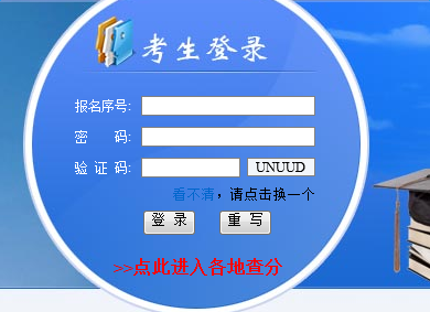 2016江西赣州中考成绩查询入口系统下载