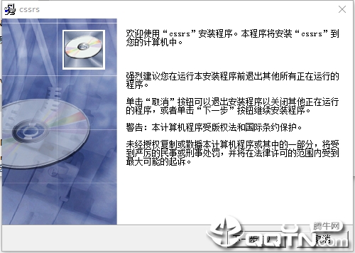 天眼远程控制软件
