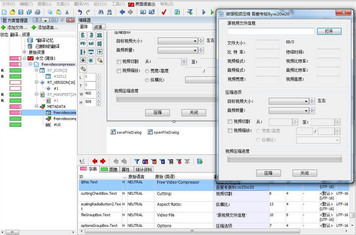 微信小视频压缩工具最新版下载